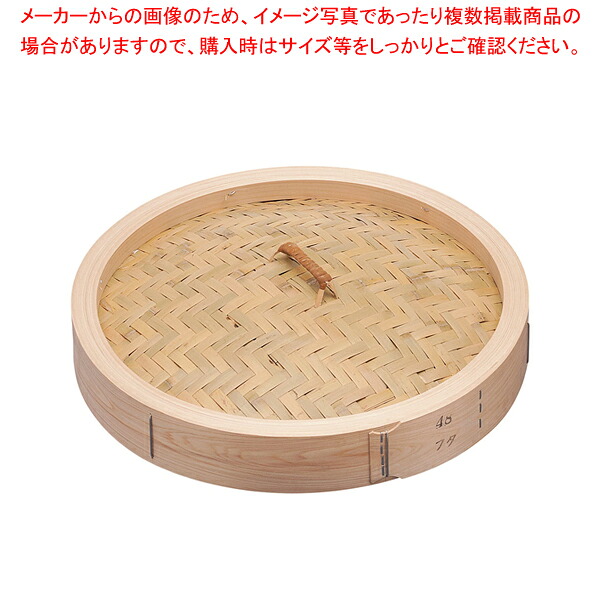 桧 中華セイロ 蓋 48cm 【中華セイロ 肉まんせいろ通販 小籠包蒸し器 蒸籠 せいろ使い始め 中華せいろ】【ECJ】