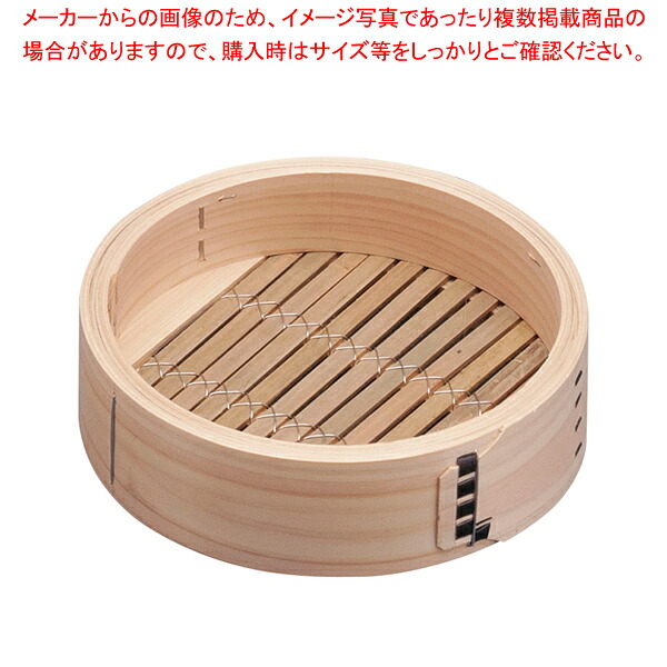 桧 中華セイロ 身 21cm 【中華セイロ 肉まんせいろ通販 小籠包蒸し器 蒸籠 せいろ使い始め 中華せいろ】【ECJ】