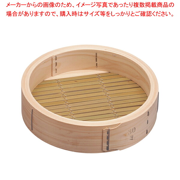 桧 中華セイロ 身 30珊【中華セイロ 肉まんせいろ通信販売 小籠包蒸し器 蒸籠 せいろ使い始め 中華せいろ】【ECJ】 せいろ-調理器具-キッチン用品・食器・調理器具