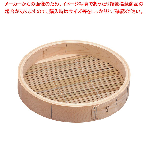 桧 中華セイロ 身 42cm 【中華セイロ 肉まんせいろ通販 小籠包蒸し器 蒸籠 せいろ使い始め 中華せいろ】【ECJ】