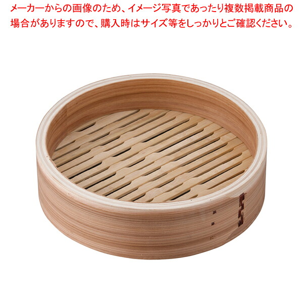 安心コート加工 杉 中華セイロ 身 30cm 【中華用品 中華セイロ 肉まんせいろ通販 小籠包蒸し器 蒸籠 せいろ使い始め 中華せいろ】【ECJ】
