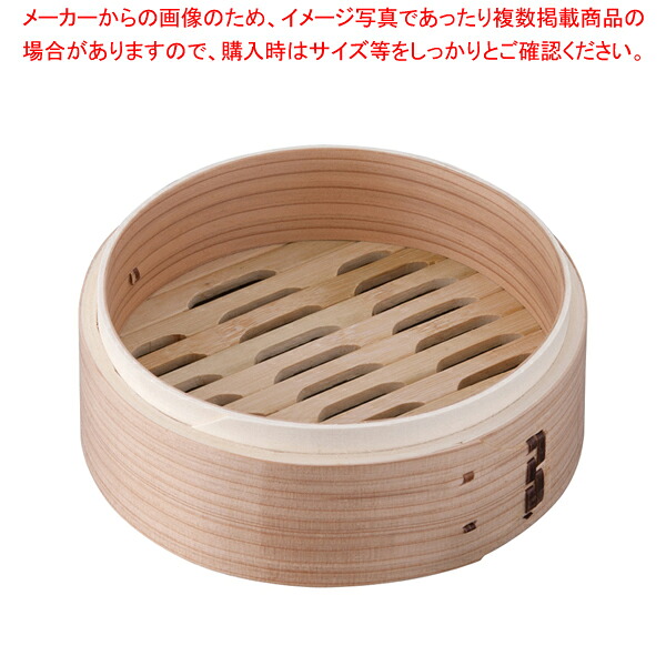 【まとめ買い10個セット品】 中国製 中華セイロ 身 18cm【中華セイロ】【ECJ】｜マルシェ＆キッチンカーWORLD