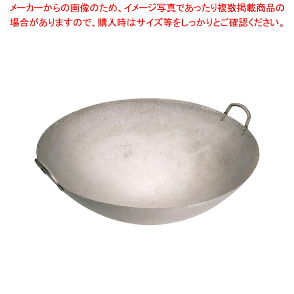陳枝記 両手鉄鍋 22in WKI022【一般受け お役目用 売りわたす  通信販売】【ECJ】