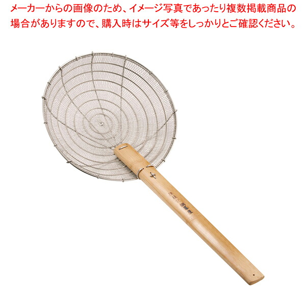陳枝記 ステンレス油こし 12インチ SKS1012【人気 業務用 販売 通販】【ECJ】