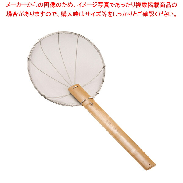 陳枝記 ステンレス鋼所せまい油こし 11in SKS2011【一般受け お役目用 売りわたす  通信販売】【ECJ】