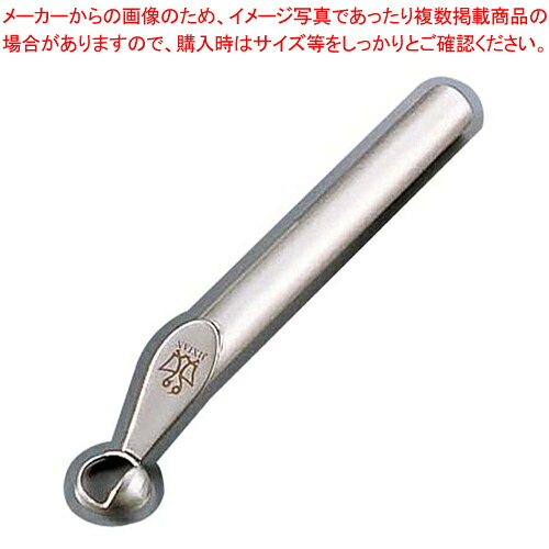 【まとめ買い10個セット品】ジャクセン 18-8野菜抜細工用 球クリ 20mm 【 イモクリ 丸型抜き 飾り切り 細工料理 イモクリ 丸型抜き 飾り切り 細工料理 業務用】【ECJ】