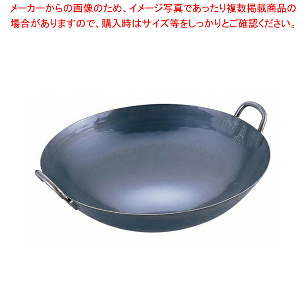 山田 鉄 打出広東鍋 36cm 【中華鍋 人気 中華鍋 便利 炒め鍋 中華フライパン 中華鍋 オススメ 中華鍋 フライパン 中華鍋 チャーハン 中華なべ ちゅうかなべ 中華鍋販売 中華器具 チャーハン鍋 中華鍋 万能中華調理器具】【ECJ】