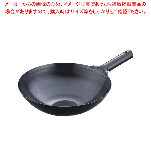 遠藤商事 / TKGブルーテンパーハンマー北京鍋 33珊【一般受け 御役目用 売りわたす  通信販売】【ECJ】