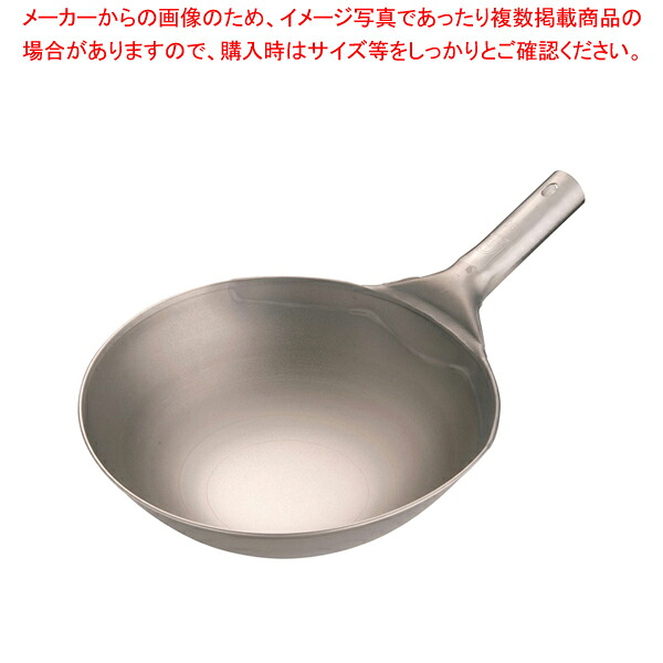 SA純チタン 北京鍋 30cm 【業務用 中華鍋 人気 中華鍋 便利 炒め鍋 中華フライパン オススメ 中華鍋 フライパン 中華鍋 チャーハン 中華鍋 ちゅうかなべ 中華なべ 中華鍋 販売 中華器具 チャーハン 鍋 中華鍋 万能 中華調理器具】【ECJ】