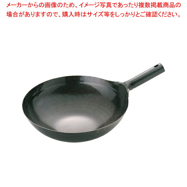 山田 鉄 打出片手中華鍋(板厚1.2mm) 33cm 中華鍋 鉄製 打出し 片手鍋 調理器具 業務用