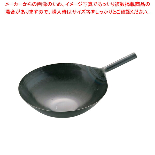 山田 鉄 打出片手中華鍋(板厚1.2mm) 45cm 【山田工業所 中華鍋 人気 中華鍋 便利 炒め鍋 中華フライパン 中華鍋 オススメ 中華鍋 フライパン 中華鍋 チャーハン 中華鍋 中華鍋 ちゅうかなべ 業務用 中華なべ】【ECJ】