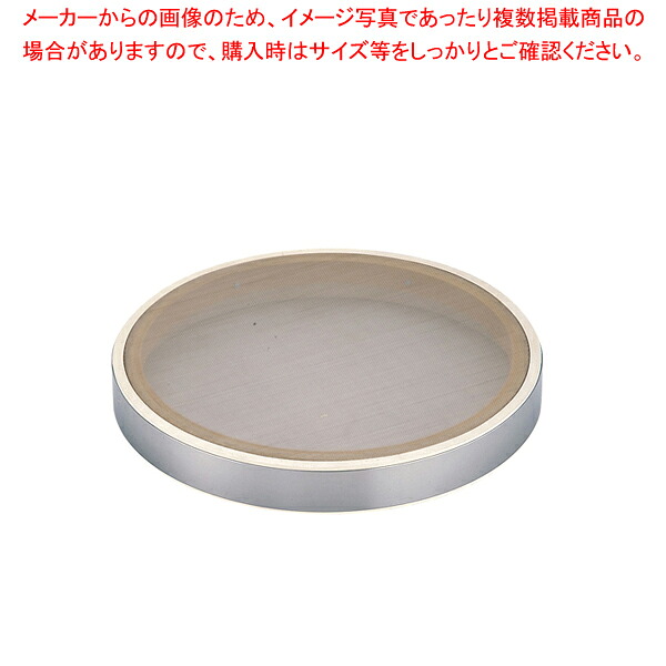 SA18-8ゴム付うらごし替アミ (ステン張) 24メッシュ 【うらごし 替アミ式 裏ごし器 トマト裏ごし うらごし 野菜裏ごし スープ卵裏ごし お粥 人参 マッシュポテト ポタージュ こし網メッシュ】【ECJ】 8,335円