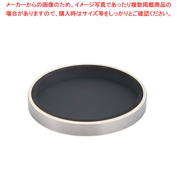 SA18-8ゴム付うらごし替アミ (代用毛) 荒目 【うらごし 替アミ式 裏ごし器 トマト裏ごし うらごし 野菜裏ごし スープ卵裏ごし お粥 人参 マッシュポテト ポタージュ こし網メッシュ】【ECJ】
