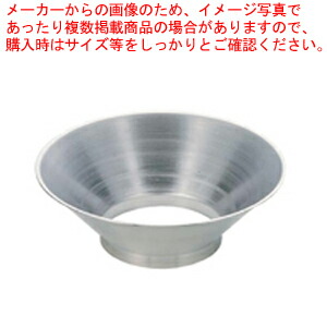 SAアルミ裏ごし受枠 小【うらごし ムーラン 裏ごし器 トマト裏ごし うらごし 野菜裏ごし スープ卵裏ごし お粥 人参 マッシュポテト ポタージュ こし網メッシュ】【ECJ】｜マルシェ＆キッチンカーWORLD