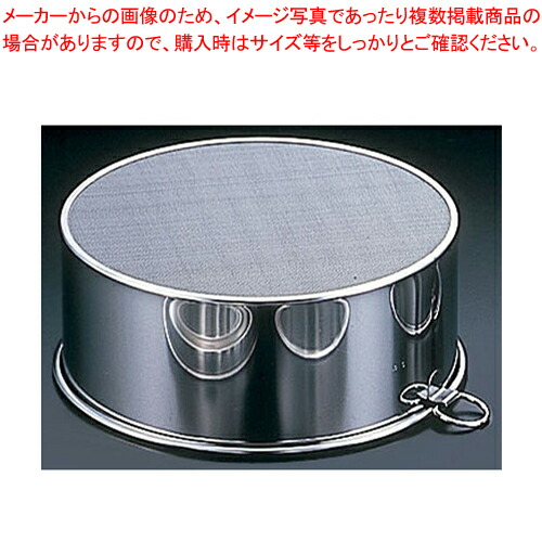 【まとめ買い10個セット品】18-8うらごし(30メッシュ) 中 【 うらごし 裏ごし 裏ごし器 トマト裏ごし うらごし 野菜裏ごし スープ卵裏ごし お粥 人参 道具】【ECJ】 7,700円