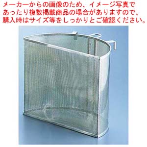UK18-8パンチング半丸型スープ取りざる 39cm用 【スープ漉し だしこし スープ漉し 業務用】【ECJ】