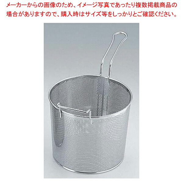 【まとめ買い10個セット品】パンチングボイルバスケット 両手ハンドル S 21cm 【 スープ漉し スープ漉し 業務用】【ECJ】