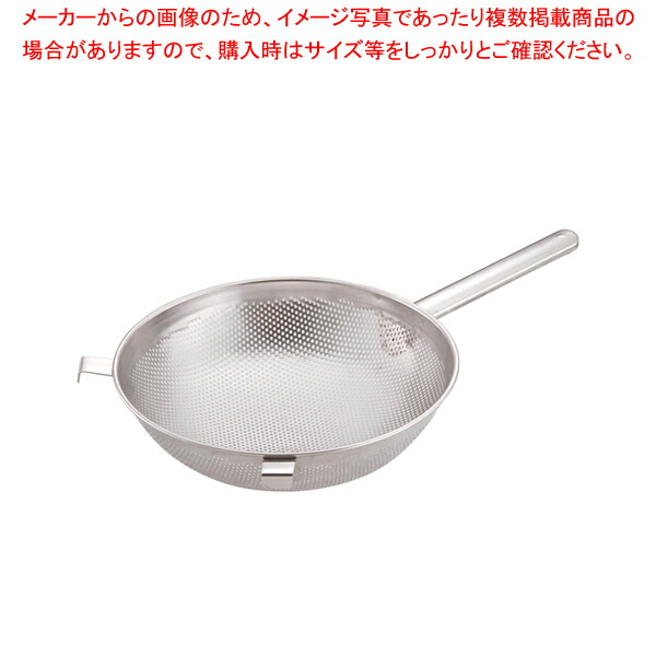 UK18-8パンチングストレーナーF付 28糎【一般受け お役目用 売りわたす  通信販売】【ECJ】