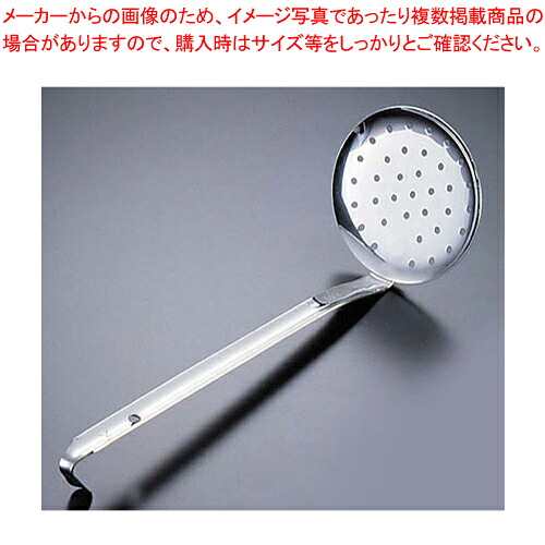 エコクリーン 18-8スキンマー 特々大【レードル おたま お玉 掬う すくう スープ 汁物料理】 【おたま レードル おたま お玉 掬う すくう スープ 汁物料理 業務用】【ECJ】｜マルシェ＆キッチンカーWORLD