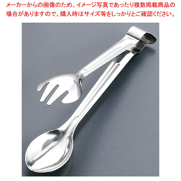 【まとめ買い10個セット品】IKD18-8抗菌サービストング 小 【 ステンレストング ステンレス トング 業務用トング 販売 可愛いキッチンツール 調理器具 トング 調理用トング通販 かわいいキッチンツール】【ECJ】