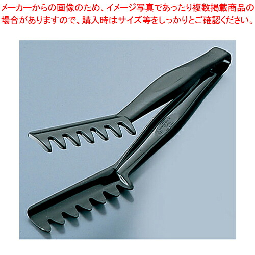 【まとめ買い10個セット品】キャンブロ アングルトング TGA8 ブラック 【 トング 業務用トング 販売 可愛いキッチンツール 調理器具 トング 調理用トング通販 かわいいキッチンツール】【ECJ】