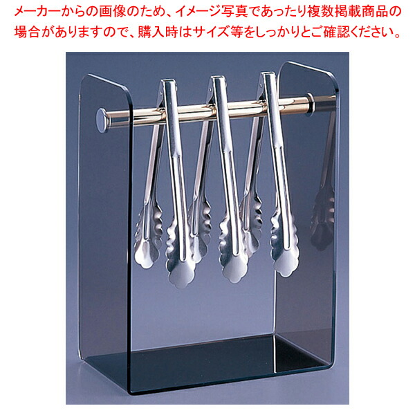 SAアクリル トングスタンド 【トング 業務用トング 販売 可愛いキッチンツール 調理器具 トング 調理用トング通販 かわいいキッチンツール】【ECJ】