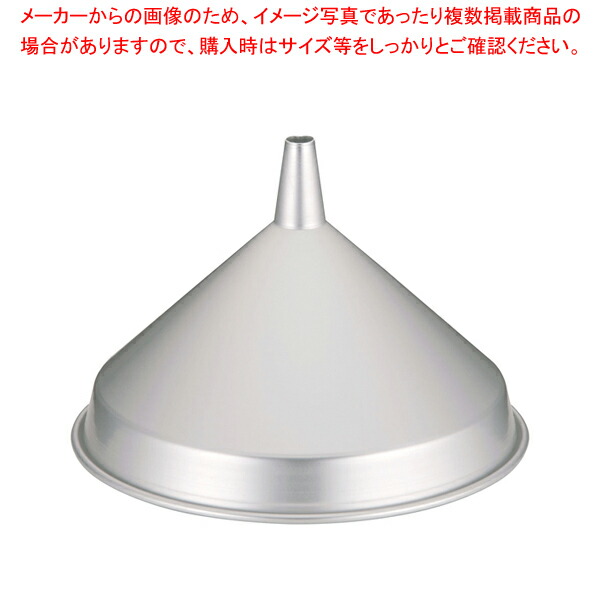 【まとめ買い10個セット品】アルマイト ロート 21cm【人気 業務用 販売 通販】【ECJ】