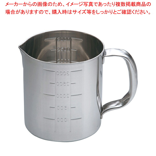 SA18-8口付水マス 3L 【メジャーカップ 計量カップ 計量カップ】【ECJ】