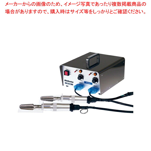 うろこ取りはやりっ児 HS-15W(二人用)【ECJ】