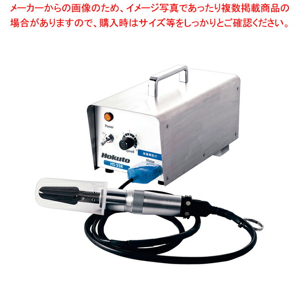 かき殻其れは其れはじはやりっ児 HS-55R【ECJ】