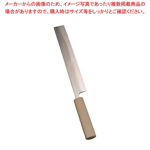 SA雪藤 附庖丁 24cm 【附庖丁 附庖丁 業務用】【ECJ】