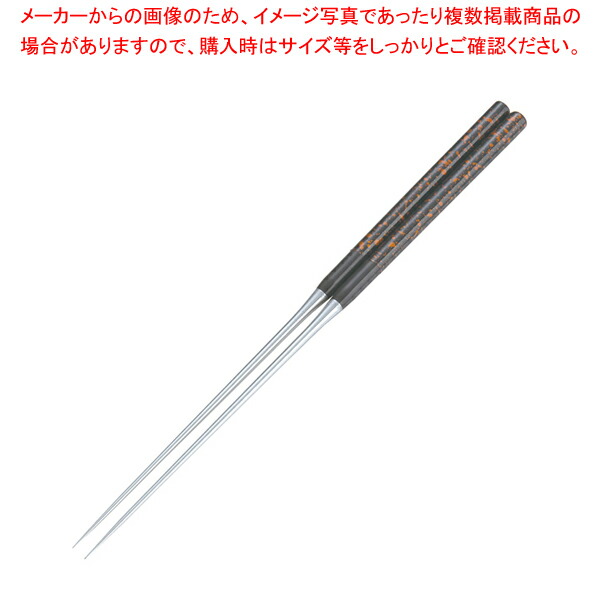 【まとめ買い10個セット品】歌舞伎調 盛箸 黒金茶 180mm 【菜箸 盛り箸 菜箸 盛り箸 業務用】【ECJ】