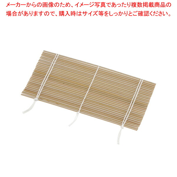 竹製 細巻スダレ 4寸5分【巻きす 鬼す】【ECJ】