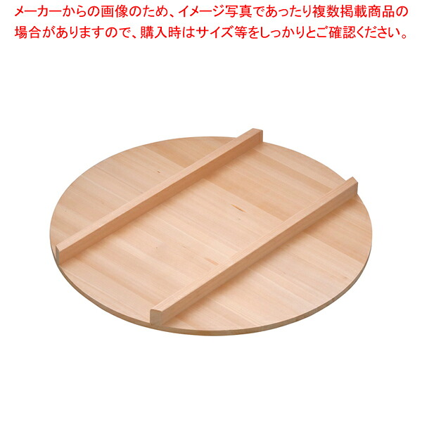 木製 飯台用蓋(サワラ材) 75cm用【飯切 すし桶 飯台】 【寿司 おにぎり用品 寿司 おにぎり用品 業務用】【ECJ】｜マルシェ＆キッチンカーWORLD 22,942円