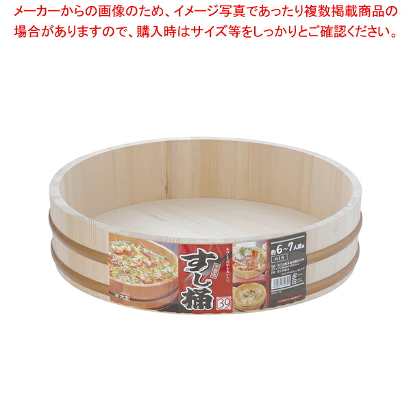 【まとめ買い10個セット品】 天然木 寿司飯台 39cm【飯切 すし桶 飯台】 【寿司 おにぎり用飯台】【ECJ】｜マルシェ＆キッチンカーWORLD
