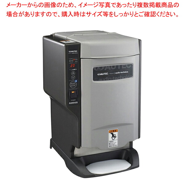 すしメーカー スシキューブ ASM405S 【メーカー直送/代引不可 厨房用品 調理器具 料理道具 小物 作業 業務用】【ECJ】