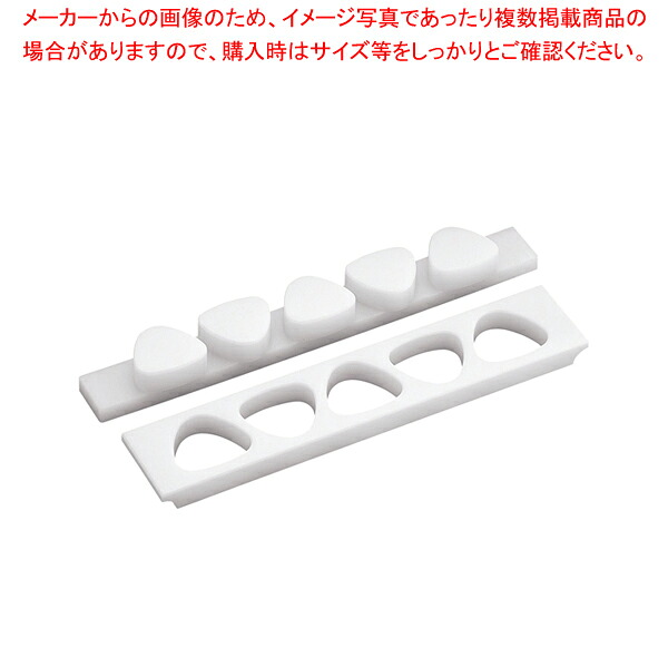 【まとめ買い10個書き割り品】住友 PE押し蓋付おにぎり B型 関東型 5穴 大【 おにぎり型 おにぎり 型 御勤め用 おにぎり型 御勤め用】【ECJ】