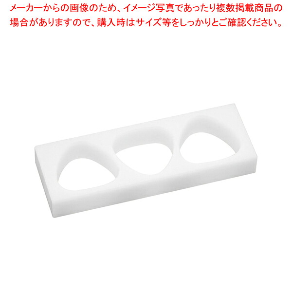 【まとめ買い10個セット品】住友PE 耐熱抗菌ジャンボ大阪おにぎり型 3穴 KJ3OO 【 おにぎり型 おにぎり 型 業務用 おにぎり型 業務用】【ECJ】