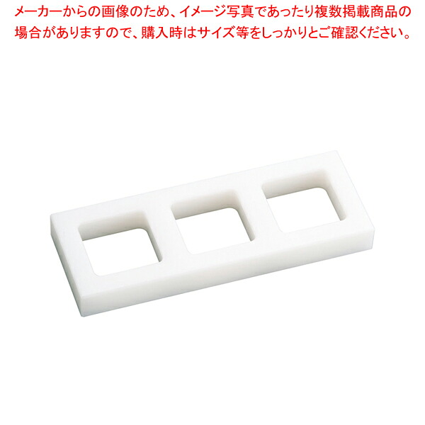 【まとめ買い10個セット品】住友 PE角おにぎり型 3穴 大 OS3SC 【 おにぎり型 おにぎり 型 業務用 おにぎり型 業務用】【ECJ】