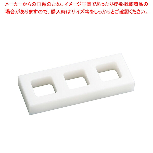 【まとめ買い10個書き割り品】住友 PE角おにぎり型 3穴 小 os3SA【 おにぎり型 おにぎり 型 お役目用 おにぎり型 お役目用】【ECJ】