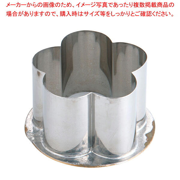 18-8穴クリ芯抜型 外仕上げ用 梅 45mm用【型抜き 製菓 お菓子作り】 【厨房用品 調理器具 料理道具 小物 作業 厨房用品 調理器具 料理道具 小物 作業 業務用】【ECJ】｜マルシェ＆キッチンカーWORLD