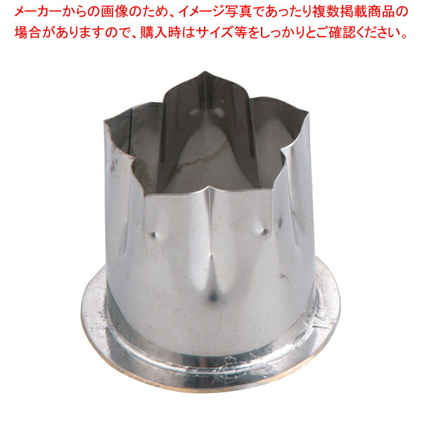 18-8穴クリ芯抜型 外仕上げ用 桔梗 30mm用 【型抜き 製菓 お菓子作り】 【厨房用品 調理器具 料理道具 小物 作業 厨房用品 調理器具 料理道具 小物 作業 業務用】【ECJ】