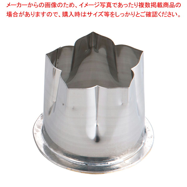 18-8穴クリ芯抜型 外仕上げ用 桔梗 35mm用 【型抜き 製菓 お菓子作り】 【厨房用品 調理器具 料理道具 小物 作業 厨房用品 調理器具 料理道具 小物 作業 業務用】【ECJ】 5,833円