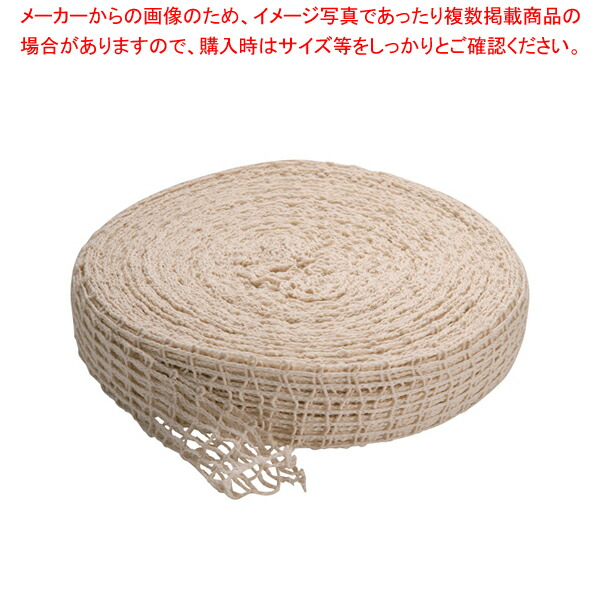 ジェットネット(46m巻) 5LNS14-S 【チャーシュー用品 チャーシュー用品 業務用】【ECJ】
