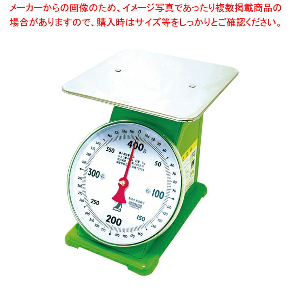 シンワ 上皿自動はかり 70124 400g【人気 業務用 販売 通販】【ECJ】