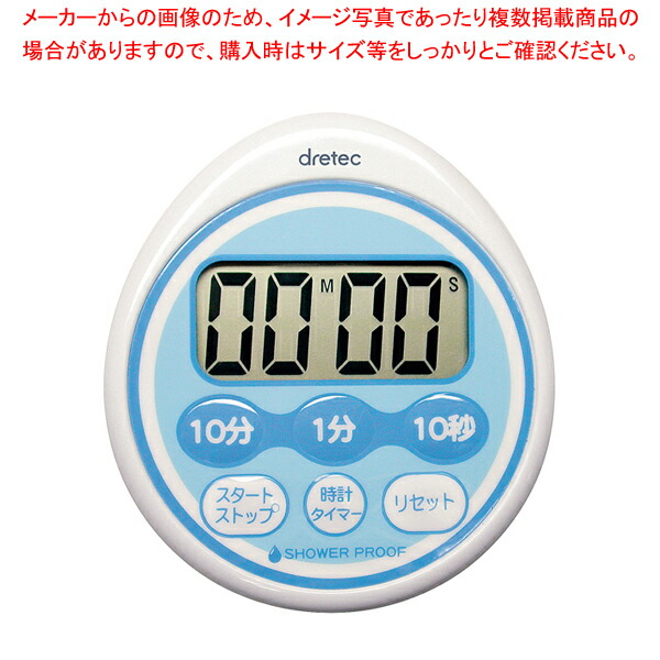 【まとめ買い10個セット品】時計付防滴タイマー T-543BL (99分50秒計)【ECJ】