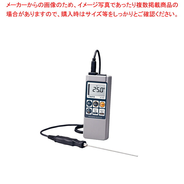 記憶装置役立つこと付 雨合羽型デジタル熱度計 SK-1260(判定基準検出器付)【熱度計 お役目用】【ECJ】