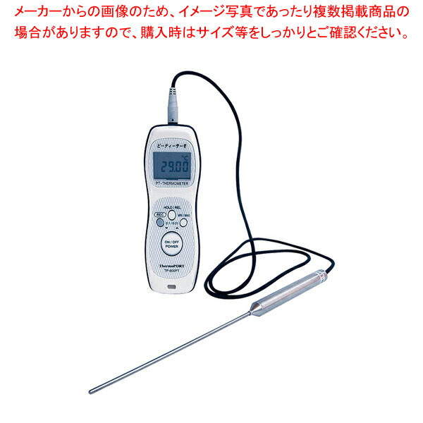標準ハンディ白金温度計 ピーティーサーモ TP-800PT・Pre