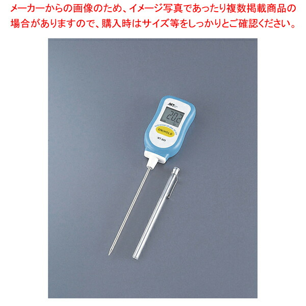 防水型デジタルペンサーモ(マグネット付) MT-809 【温度計 温度センサータイプ デジタル温度計 デジタル温度計】【ECJ】