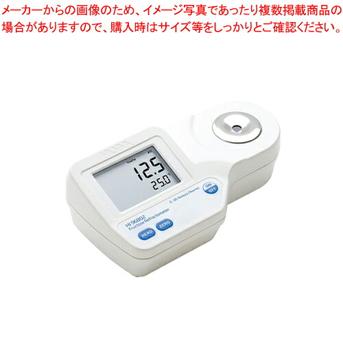 ハンナ ポータブル型 デジタル屈折計 (果糖) HI96802【人気 業務用 販売 通販】【ECJ】